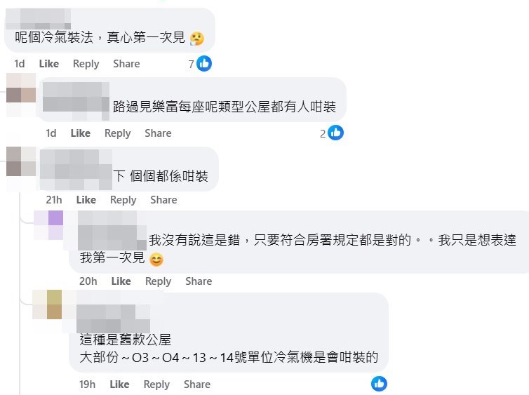 「公屋討論區 - 香港facebook群組」截圖