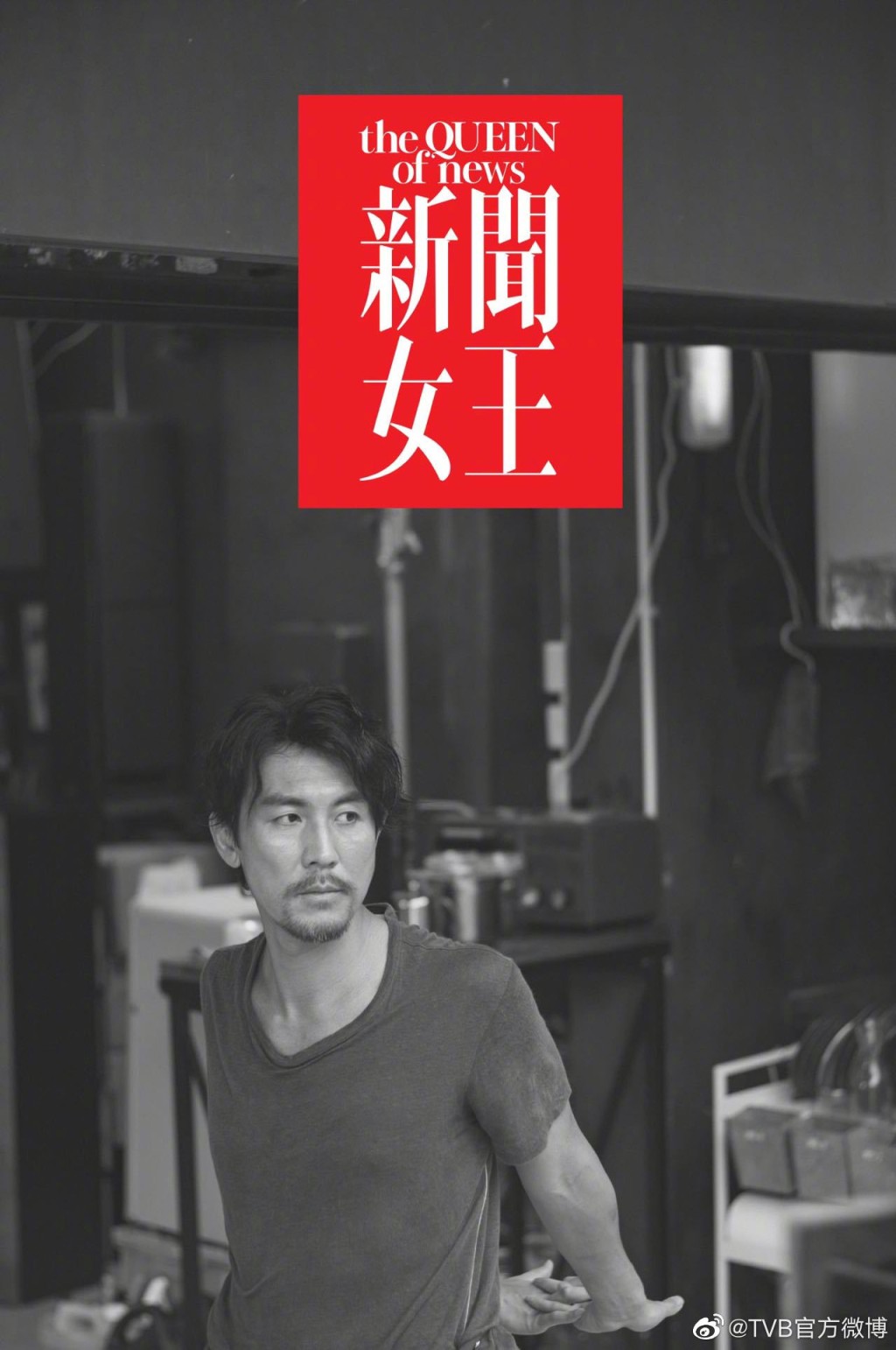 譚俊彥於劇中飾演車房老闆，是佘詩曼舊情人。