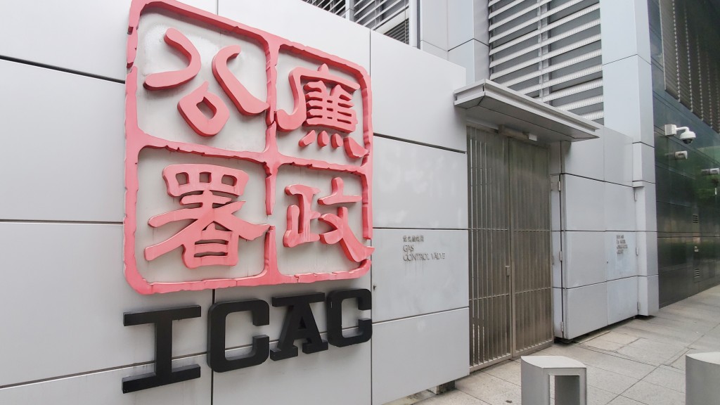 註冊承辦商涉向機電署高級工程師送智能電話遭廉署起訴。 資料圖片