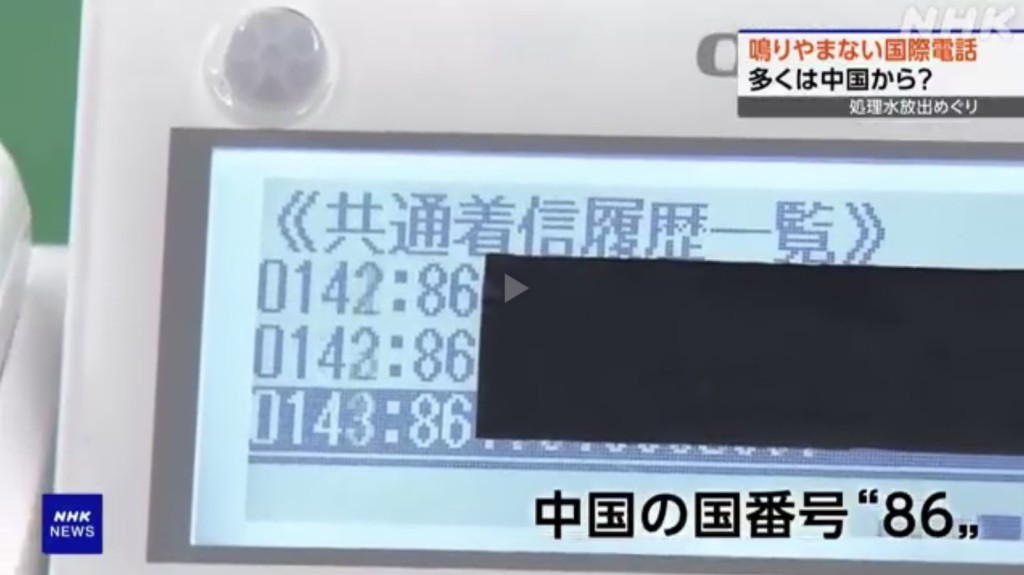 来电甚密，严重影响中心正常运作。 NHK截图