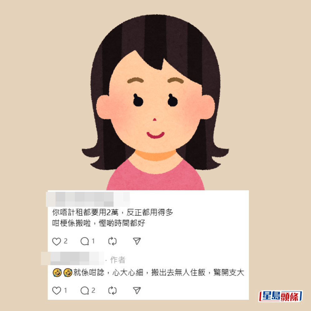 網民五與樓主對答。Threads截圖 Threads截圖 網民五與樓主對答。Threads截圖 Threads截圖