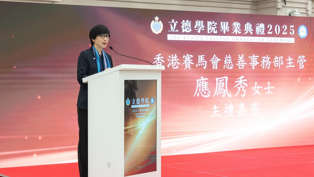 香港賽馬會慈善事務部主管應鳳秀在典禮上致辭。政府新聞處