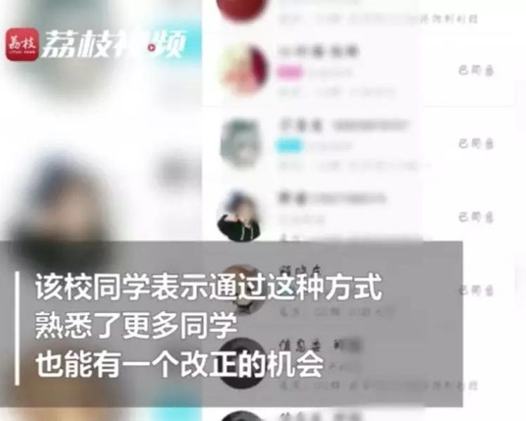 學生們覺得懲罰方式很好。網圖