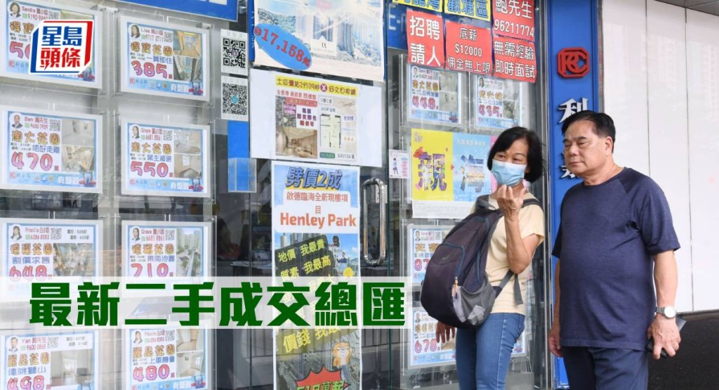 最新二手成交總匯。