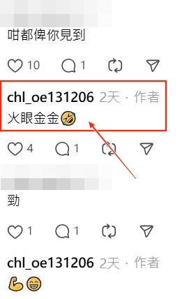 Threads截图（资料来源：chl_oe131206＠Threads）