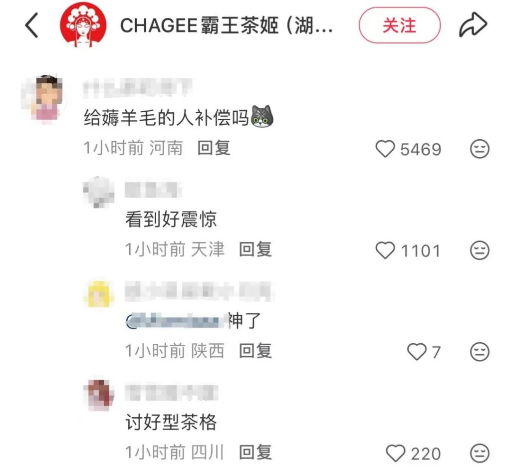 霸王茶姬武漢區系統出錯出現「0元購」,有人1人買2997杯。 霸王茶姬武漢區系統出錯出現「0元購」,有人1人買2997杯。