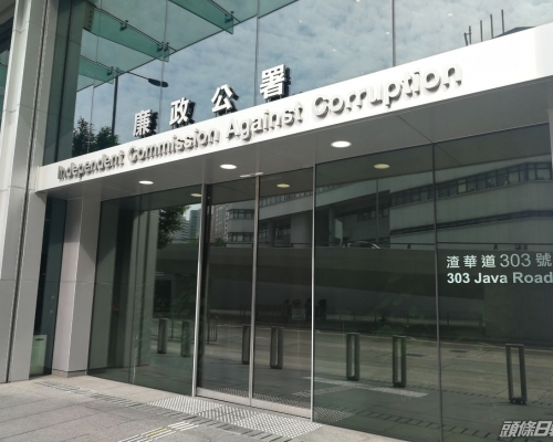 廉署起訴玩具生產商前僱員涉嫌企圖欺詐發還開支。 資料圖片