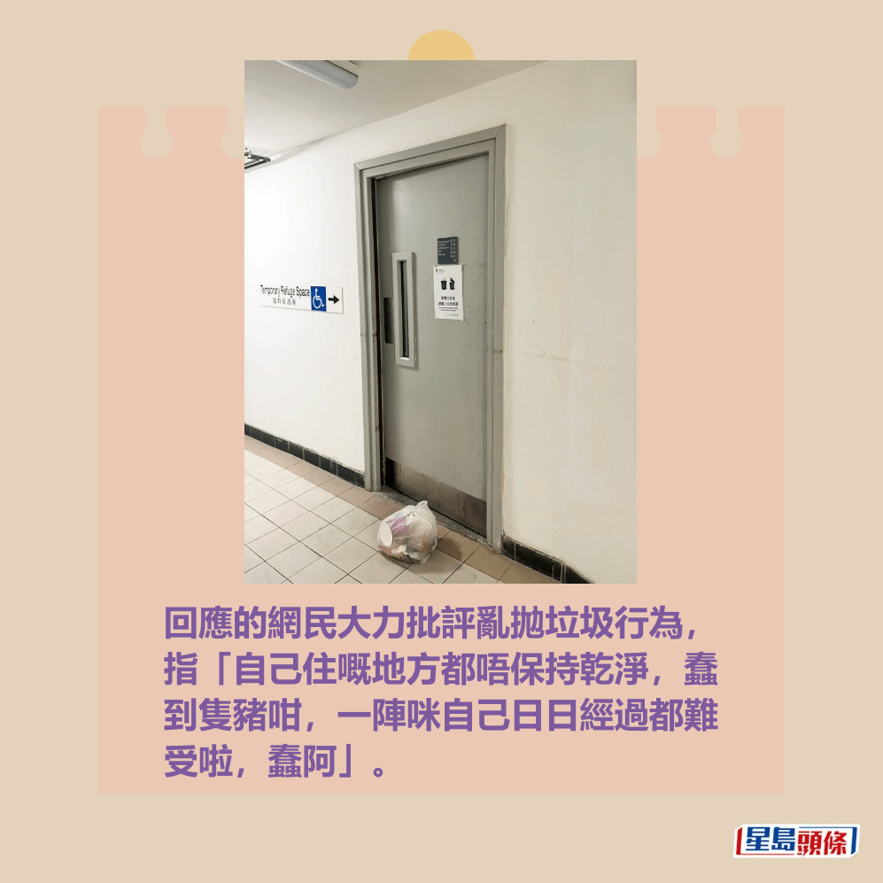 回應的網民大力批評亂拋垃圾行為, 指「自己住嘅地方都唔保持乾淨,蠢 到隻豬咁,一陣咪自己日日經過都難 受啦,蠢阿」。fb「菁田邨 和田邨 街坊互助群」截圖 回應的網民大力批評亂拋垃圾行為, 指「自己住嘅地方都唔保持乾淨,蠢 到隻豬咁,一陣咪自己日日經過都難 受啦,蠢阿」。fb「菁田邨 和田邨 街坊互助群」截圖