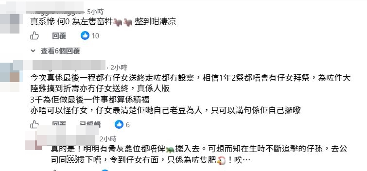 「企成世應該過得幾好，如果唔係識咗只S河馬。」