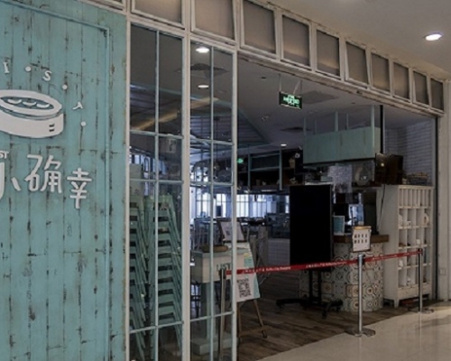 一笼小确幸被揭未经许可从事即食食品经营，被判罚款百万多元人民币，同时吊销食品经营许可证。