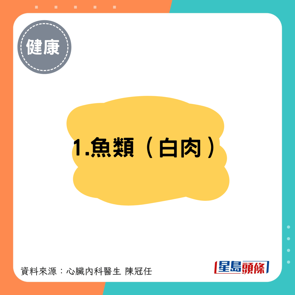 吃甚麼最有效降膽固醇？  中藥用途分析