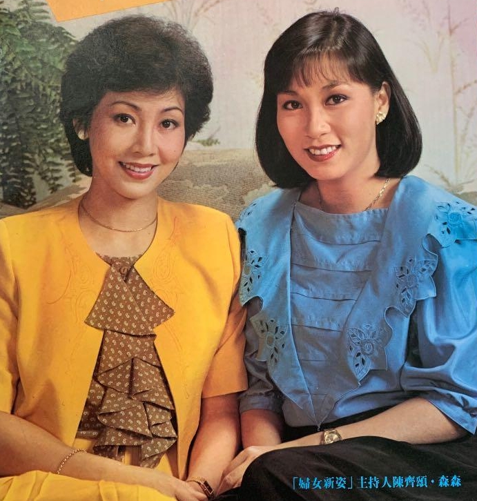 陈齐颂除了是《欢乐今宵》元祖级主持，也是TVB的80年代妇女节目《妇女新姿》的首代主持。