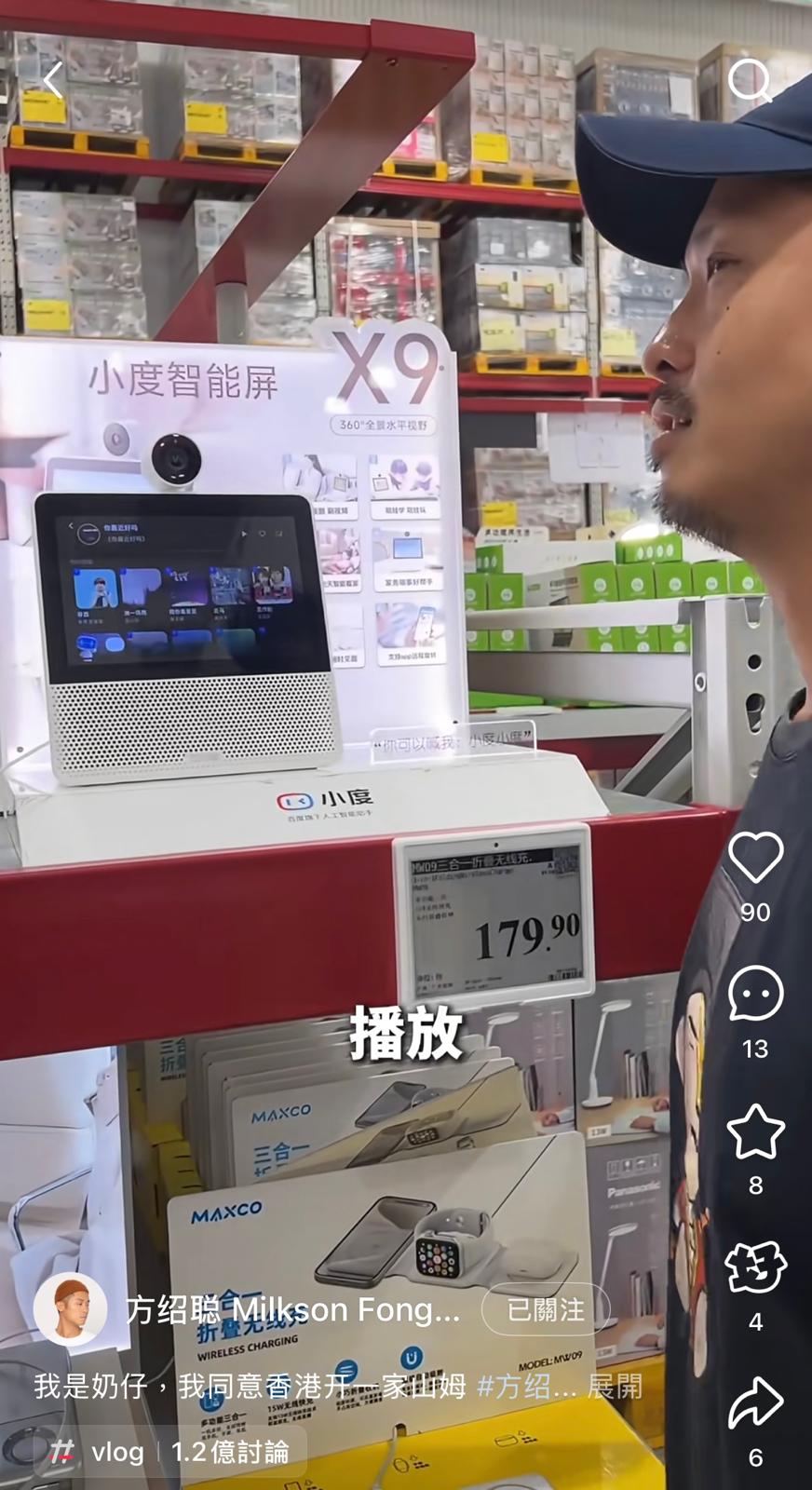 方紹聰與「小度」對話。 方紹聰與「小度」對話。