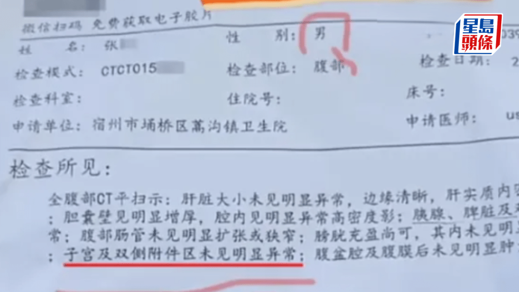 張先生分享報告內容。現代快報