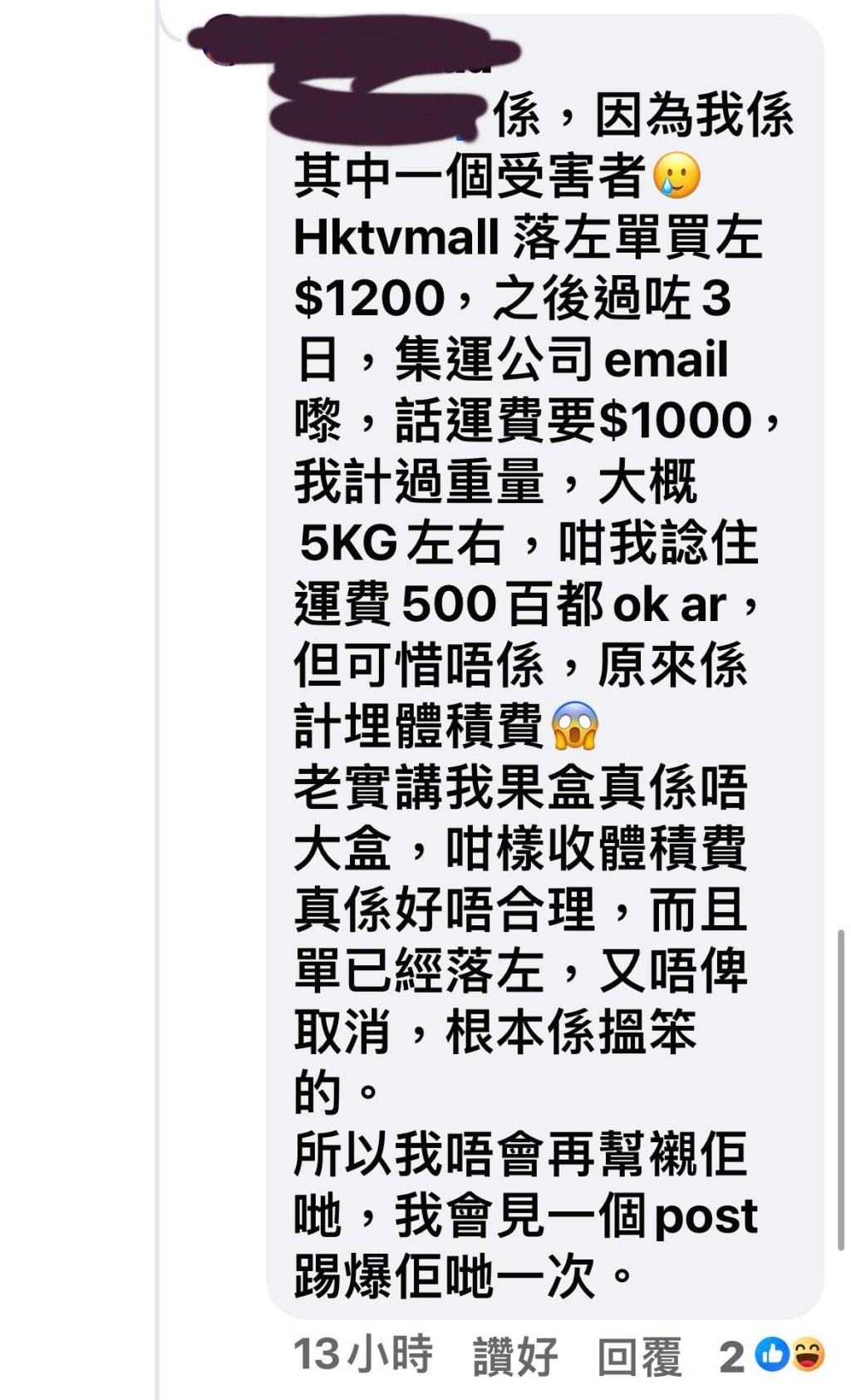 留言中的人大部份指出HKTVmall寄货海外要计算体积费（图片来源：Facebook）