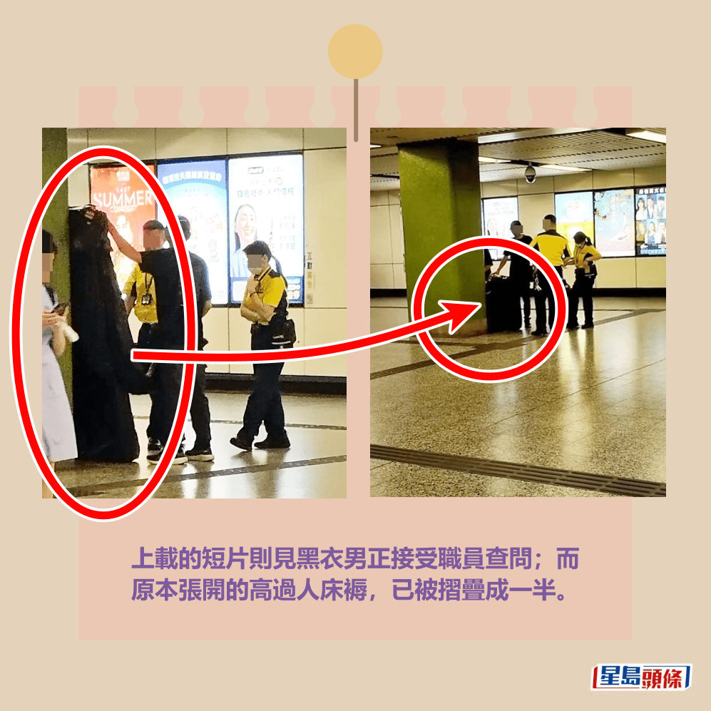 上載的短片則見黑衣男正接受職員查問;而 原本張開的高過人床褥,已被摺疊成一半。Threads截圖 上載的短片則見黑衣男正接受職員查問;而 原本張開的高過人床褥,已被摺疊成一半。Threads截圖