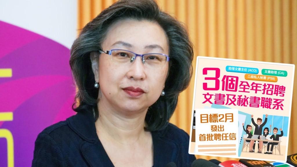公務員一般職系處招聘中心啟用3個月收到約1.6萬份申請。資料圖片/楊何蓓茵fb