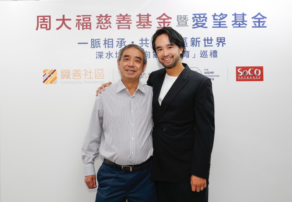 周大福慈善基金主席郑家成（左）及爱望基金创始人郑志刚（右）均期望巡礼可以协助强化亲子关系。 主办方提供