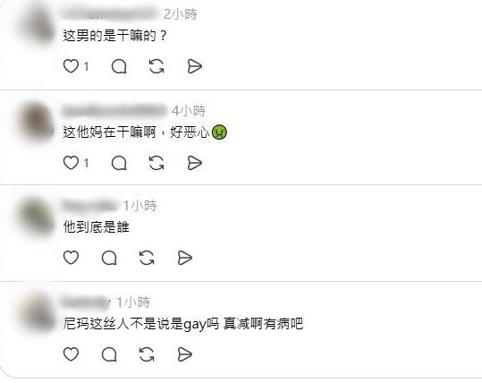 網民好奇男子身份。