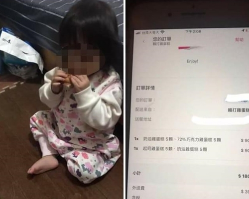 兩歲女兒自行用手機訂了外送。「爆怨公社」Facebook 圖片