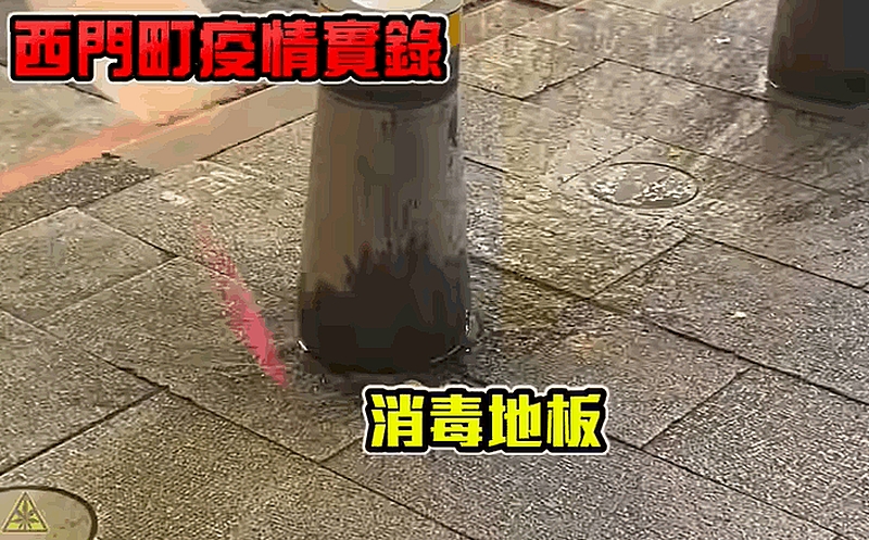 「自製酒精水球」往地上砸以達到「淨化」消毒。影片截圖