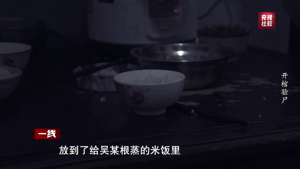 女子自述以老鼠藥煮米飯毒殺夫。 央視 女子自述以老鼠藥煮米飯毒殺夫。 央視