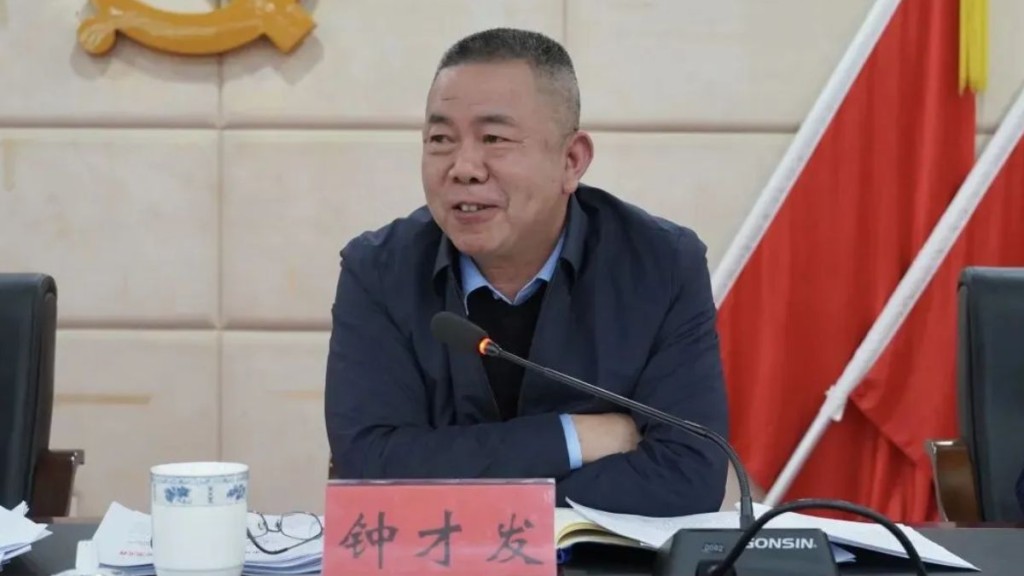 長沙市應急管理局原黨委委員、副局長鐘才發。新黃河