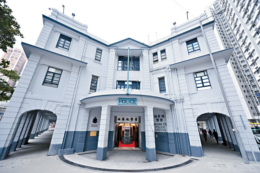舊油麻地警署是香港現存少數的戰前警署之一。