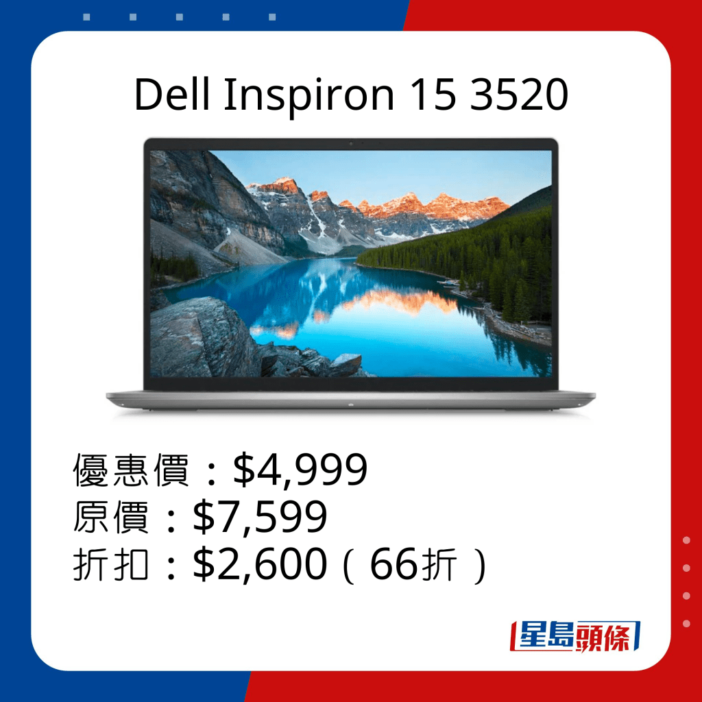 Dell Inspiron 15 3520優惠。