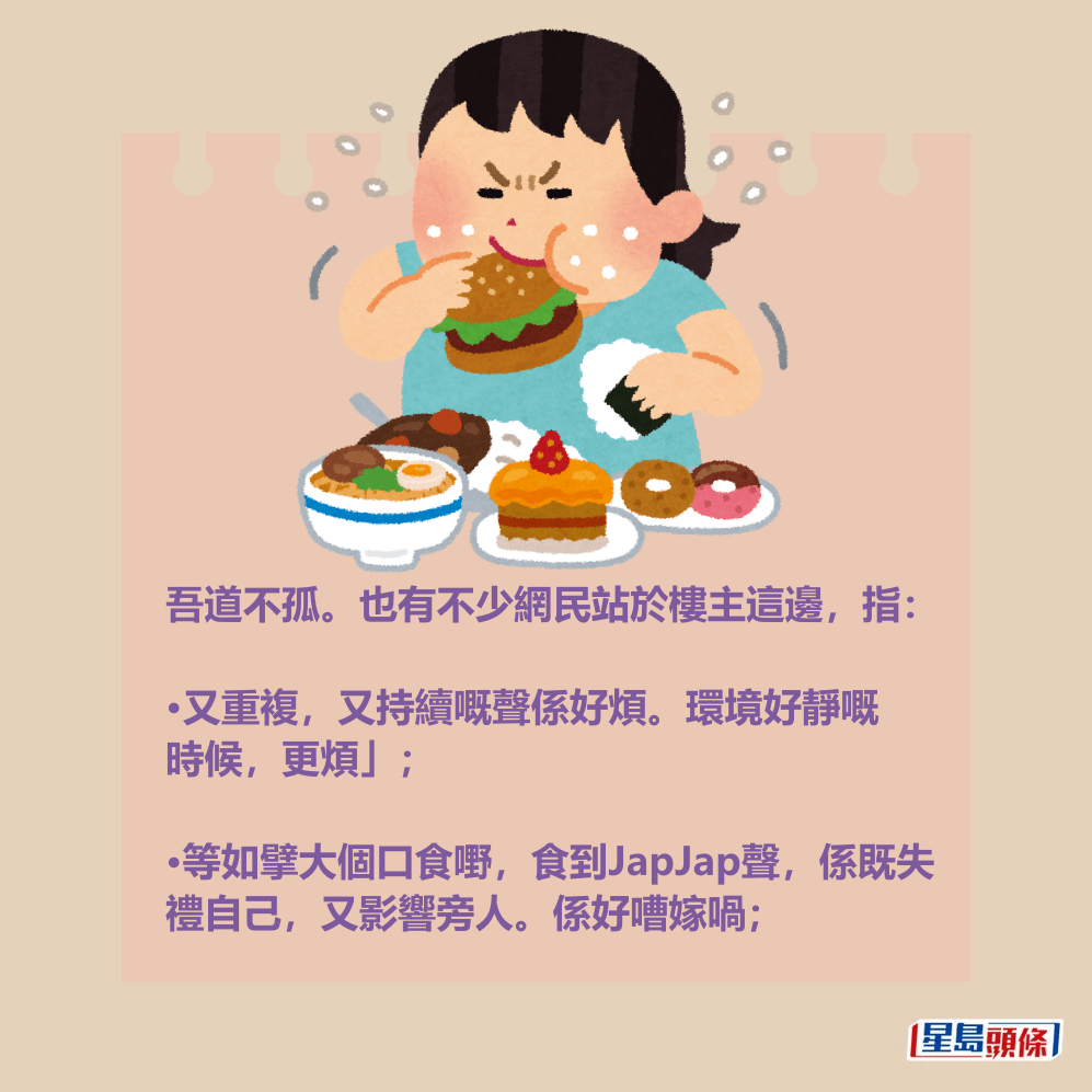 吾道不孤。也有不少網民站於樓主這邊。
