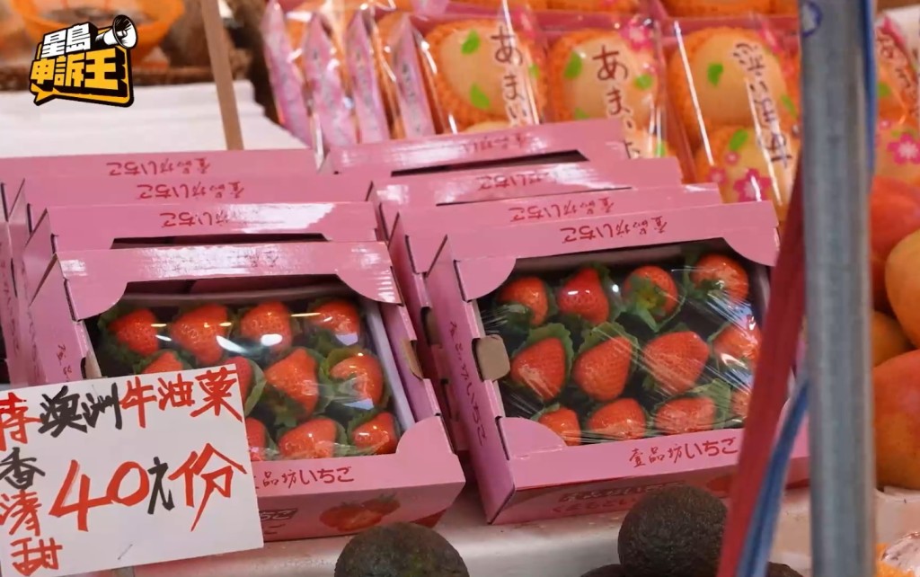 每年12月至翌年3月是士多啤梨的時令季節。