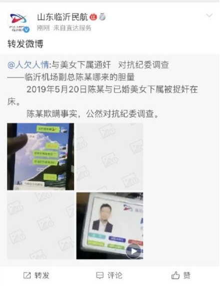 帖文更附有不雅照片、對話紀錄，以及疑似陳某的工作證明。網圖