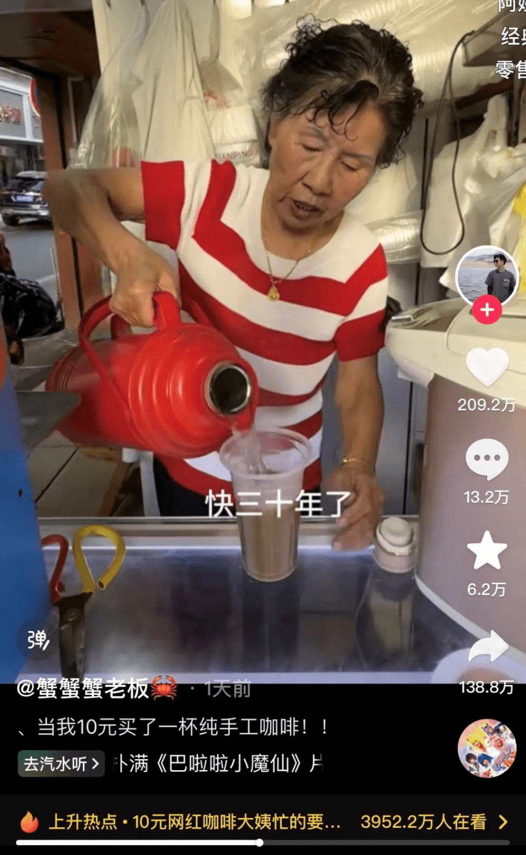 南京10蚊咖啡阿姨，用老式熱水瓶沖即溶咖啡。
