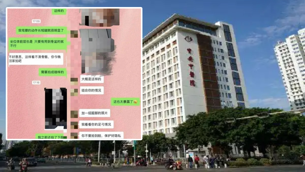 深圳「假医生」借看X光片索裸照，还发他人裸照示范。