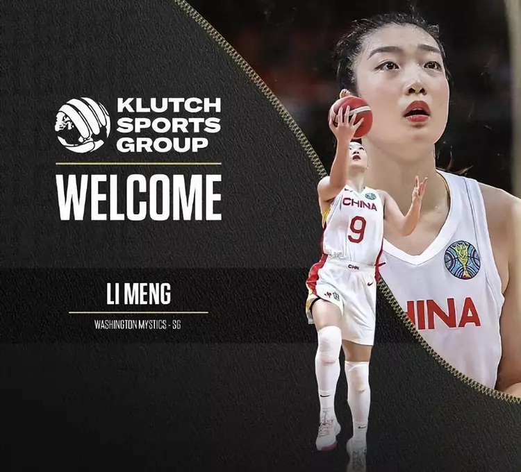 中國女籃國手李夢即將赴美加盟WNBA華盛頓神秘隊。