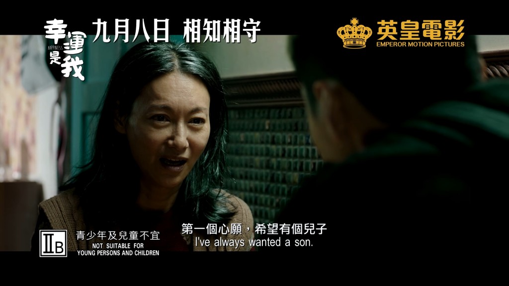 電影中惠英紅演的腦退化人士，其實是以她媽媽作為藍本。