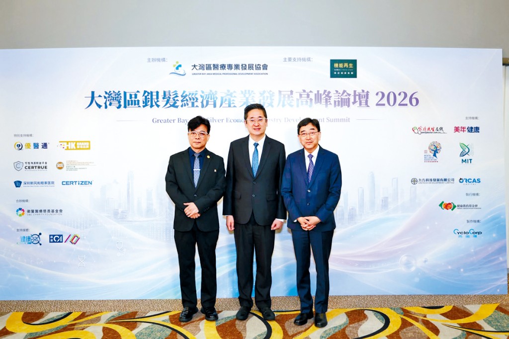 右起：高永文、陳百里、蕭英傑出席「大灣區銀髮經濟產業發展高峰論壇 2026」。