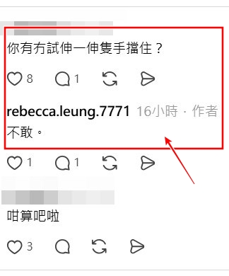 Threads截圖(資料來源:rebecca.leung.7771@Threads) Threads截圖(資料來源:rebecca.leung.7771@Threads)