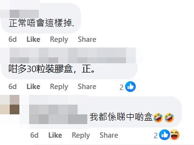 網民：正常唔會這樣掉。fb「Oh Yes! 有野執 (報料群組)」截圖