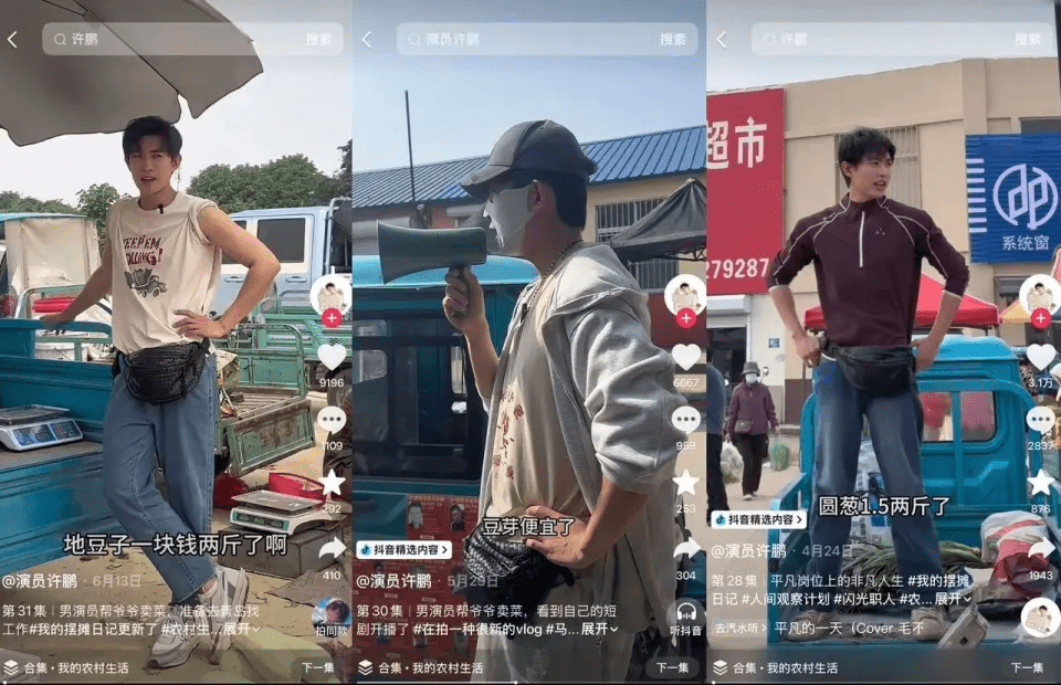 許鵬沒戲拍失業，返老家擺攤賣菜。