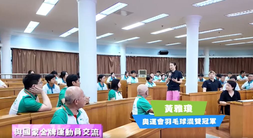 與國家羽毛球運動員交流