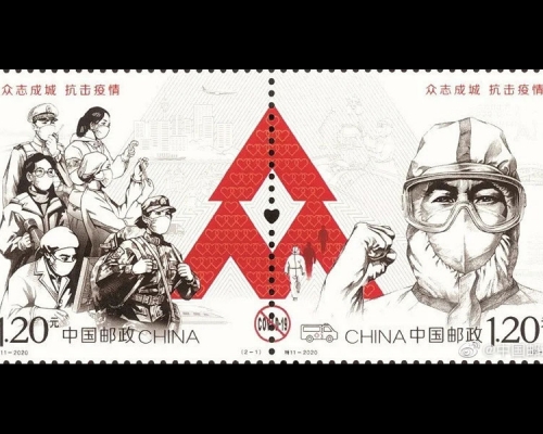 更新了的《眾志成城 抗擊疫情》特別發行郵票。(網圖)