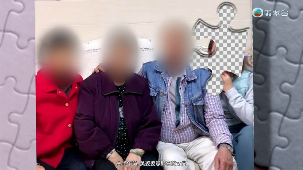 吳婆婆憶述，大半年前丈夫不幸患上肺癌，令家庭遭逢巨變。