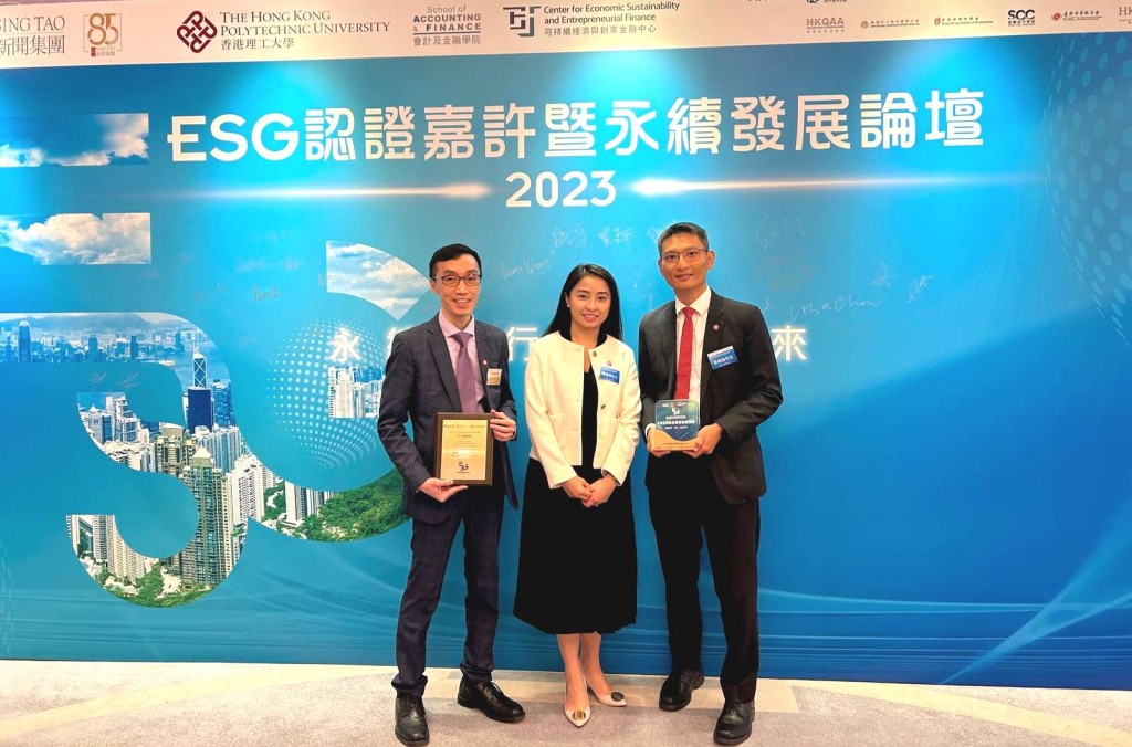 華僑銀行榮獲星島集團及香港理工大學頒發的「ESG卓越企業管治專業獎」。