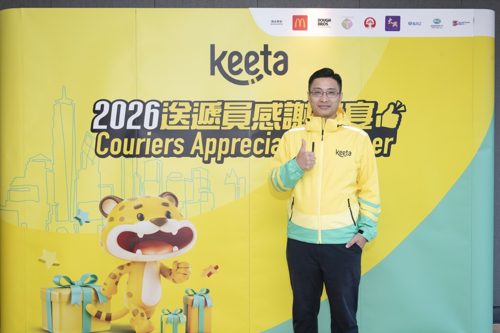 Keeta資深營運經理Line Siu指,舉辦「送遞員感謝祭」的目標是讓每一位送遞員的努力被看見、被認可,讓大家感受到工作帶來的價值。 Keeta資深營運經理Line Siu指,舉辦「送遞員感謝祭」的目標是讓每一位送遞員的努力被看見、被認可,讓大家感受到工作帶來的價值。