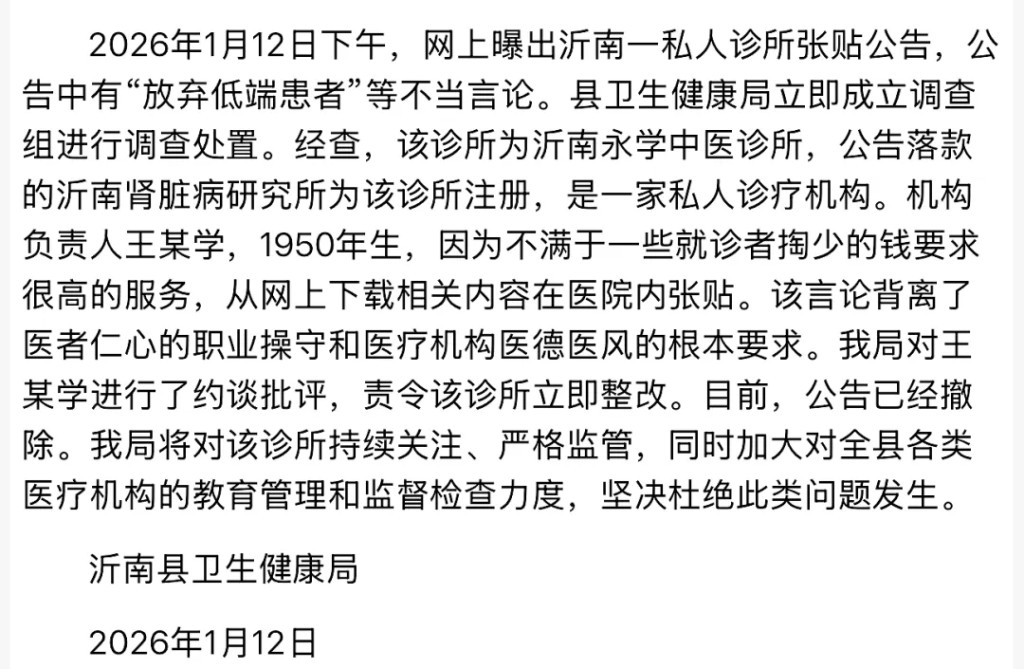 縣政府通報事件。