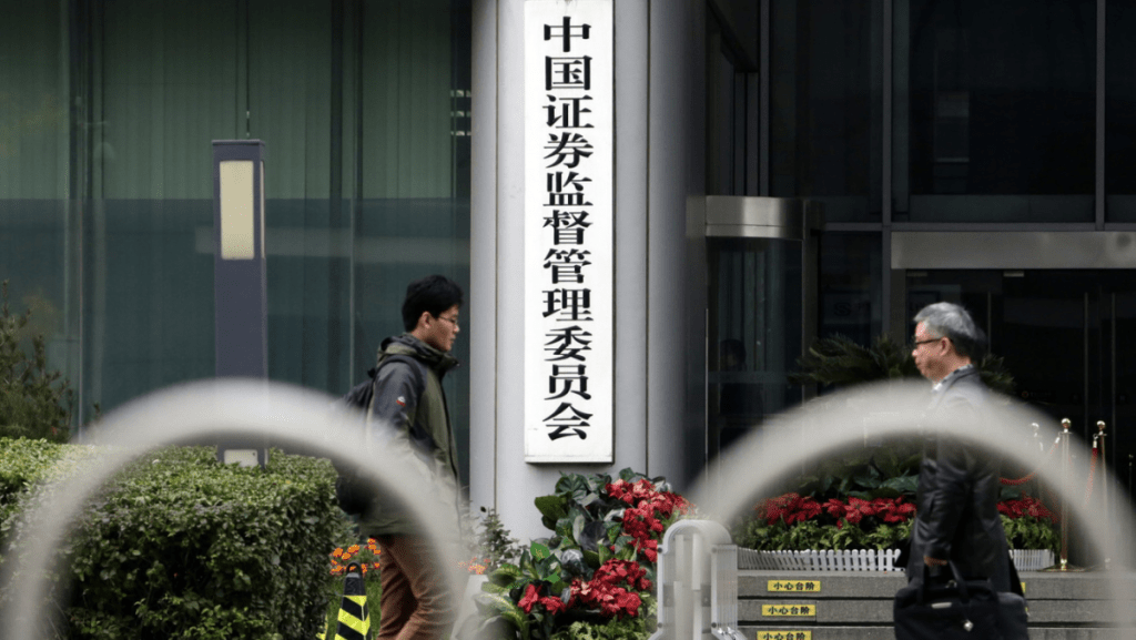 内地深化创业板改革 中证监：整体方案基本成型