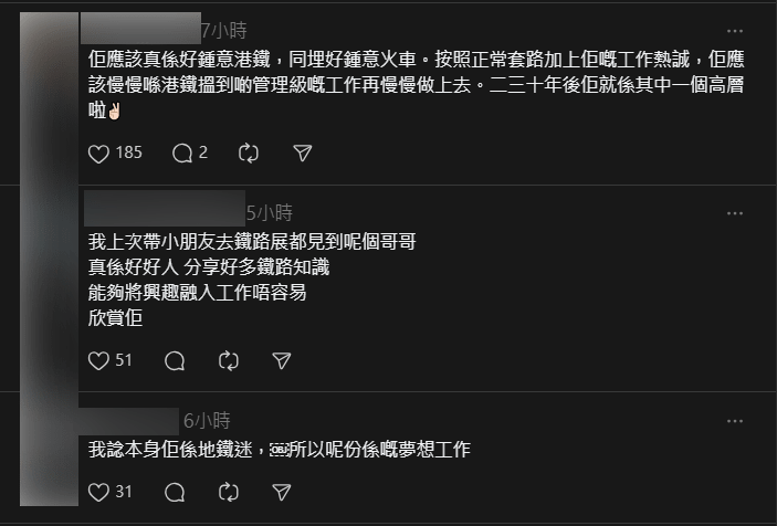 有留言指，他將沉悶工作轉化為熱誠，能夠將興趣融入工作並不容易。Thread擷圖