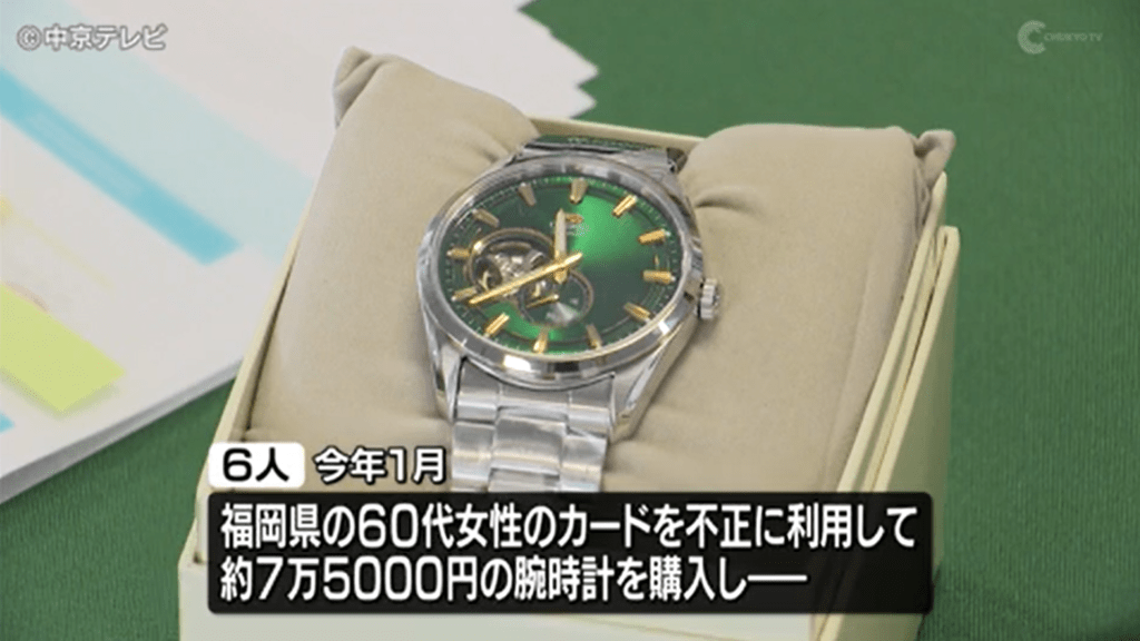 本案相关赃物。CHUKYO TV 本案相关赃物。CHUKYO TV