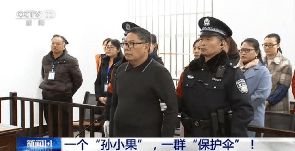 孫小果的繼父李橋忠被判囚19年。